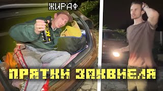 видео: ПРЯТКИ ЗАКВИЕЛЯ С МАЙНШИЛДОМ! Кто ПОБЕДИТ!? Майншилд 3 картинка: ПРЯТКИ ЗАКВИЕЛЯ С МАЙНШИЛДОМ! Кто ПОБЕДИТ!? Майншилд 3