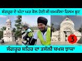     girlrider sangrur punjab couplerides mastuana chamkila food cycle