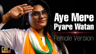 Aye Mere Pyare Watan | Female Version | Unplugged Cover | Patriotic Song | IRONWOOD STUDIO