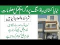 Imran Khan Naya Pakistan Housing Scheme 2018 Complete Information Urdu