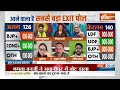 Bengal Second Phase Voting Update: "बुरखा-बुरखा करने वाले दुर्गा-दुर्गा कर रहे, यही EXIT पोल" | BJP