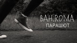 BAH.ROMA  - ПАРАШЮТ (Official video)