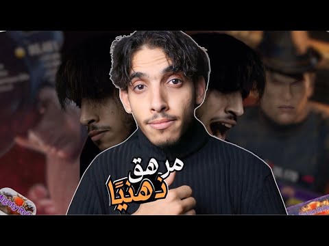 مشتت يعاني في الرانك  8