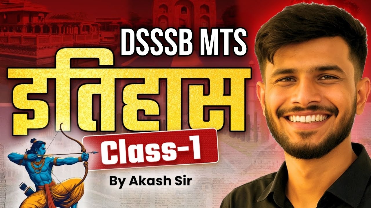 DSSSB MTS New Vacancy 2025 | DSSSB MTS Classes 2025 | DSSSB MTS GK GS : History #1 | Akash Malviya