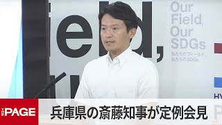 THE PAGE（ザ・ページ）の配信のサムネイル画像