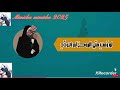 نشيد قل للمليحة بالخمار الأسود