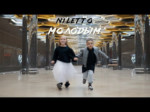 NILETTO — МОЛОДЫМ — ДИМА ПЕЛЕ (dance video)