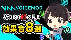 Voicemod Jp Youtube