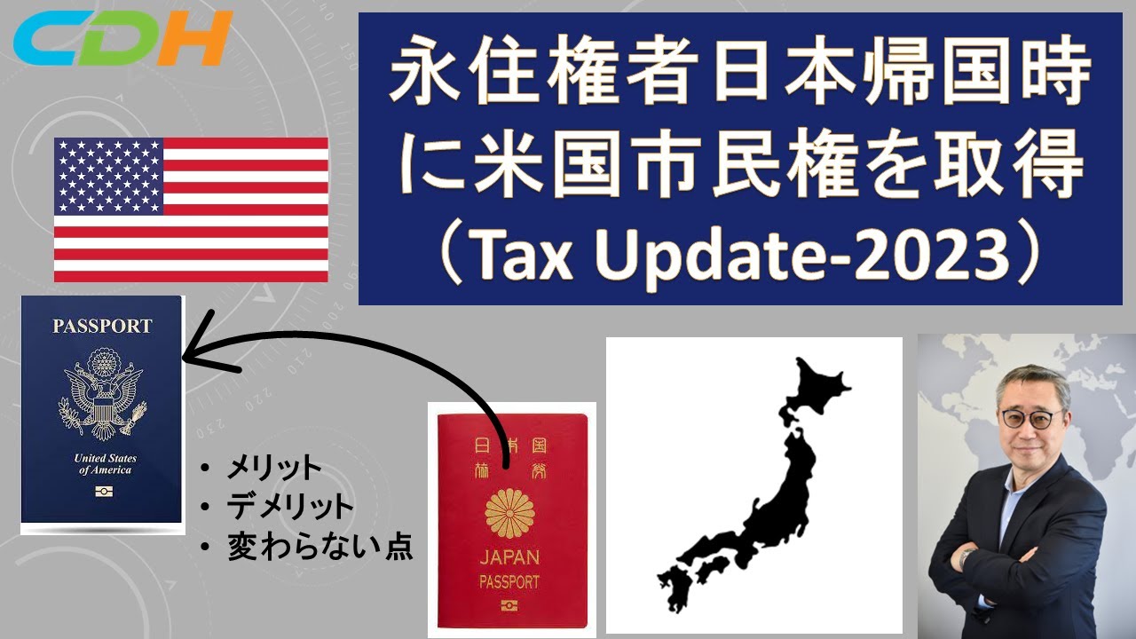 セカンド・パスポートを合法的に手に入れる方法 セカンド・パスポートを合法的に手に入れる方法