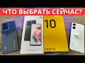 XIAOMI Redmi Note 12 vs REALME 10 - обзор сравнение плюсов и минусов!