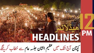 ARY News | Prime Time Headlines | 12 PM | 12th May 2022