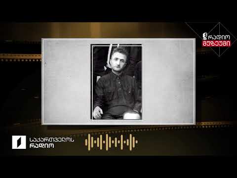 ნიკა აგიაშვილი -  მოგონებები გალაკტიონზე