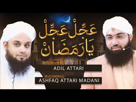 Ajjil Ajjil Ya Ramadan  New Ramzan Kalam 2022  Adil Attari  Ashfaq Attari Madani