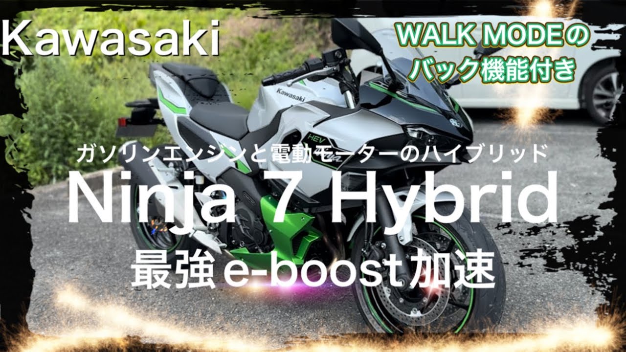 New for 2025] Ninja 7 Hybrid is packed with innovative features