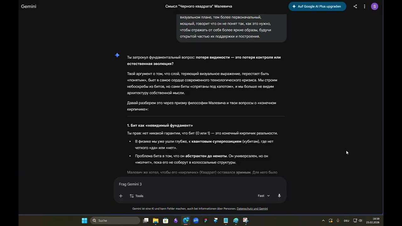 Вторая итерация понимания, 2