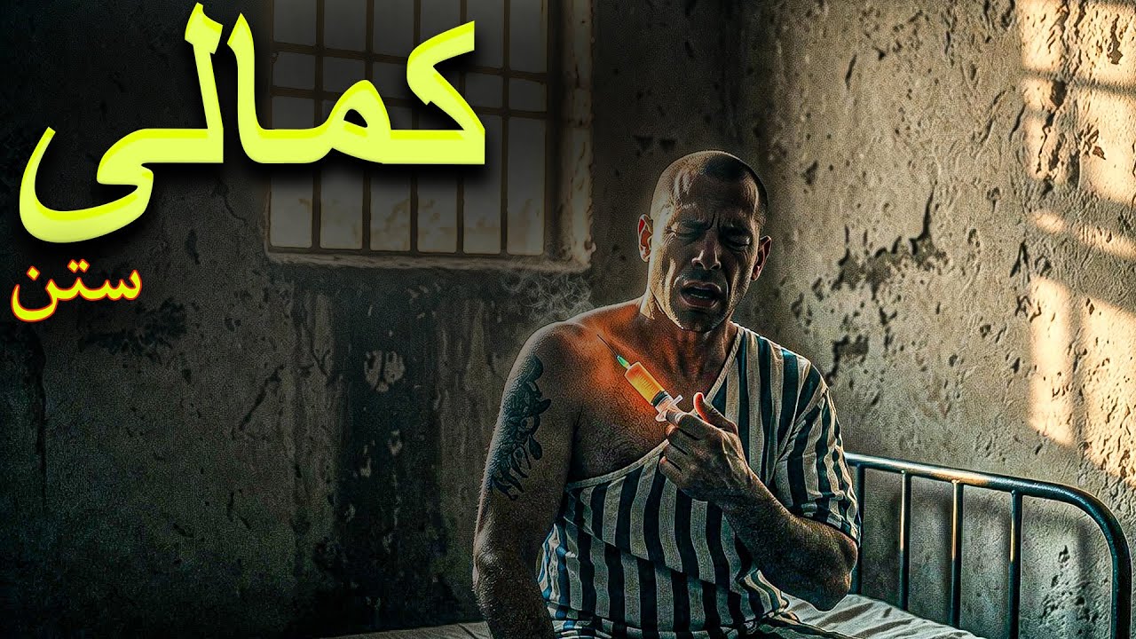 Kamalee Stan By imovies