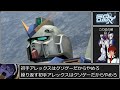 機動戦士ガンダムGQuuuuuuX　rra姉貴RTA　試走迷走編