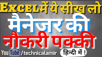 How to Create Cash Book Management System in Excel. URDU||HINDI 2018