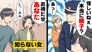 【漫画】女性下着売り場前でうろうろし怪しい仕草をしていた見知らぬ男性と女の子。警備員が現れ、連れて行こうとした結果...！→「何で誰も信じてくれないの...？」善意を出しただけなのに...