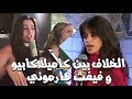 مقابلة جديدة على انفصال كاميلا كابيو من فيفث هارموني !!  مترجم