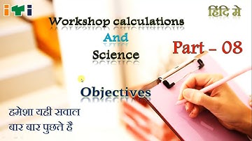 workshop calculations and science objectives part 8, most important mcq, NCVT, dvet, ITI, WCS mcq