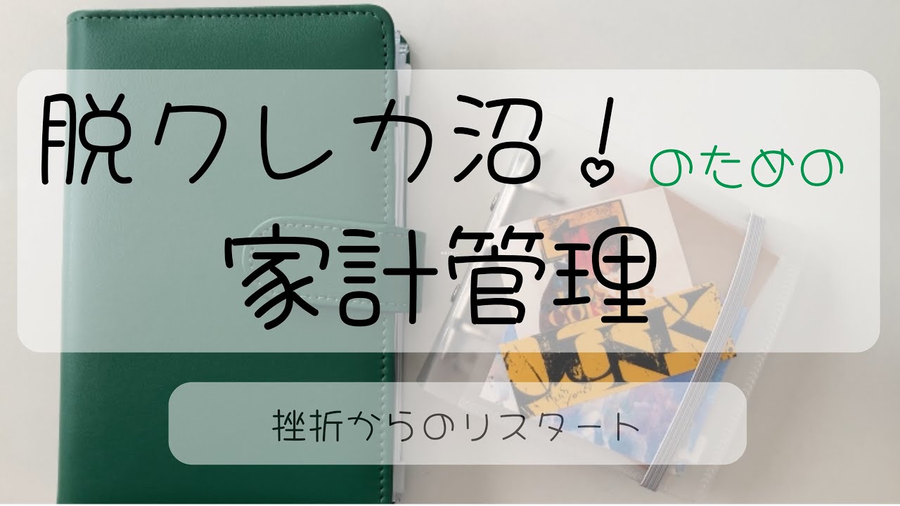 【挫折】もう上手くいかない