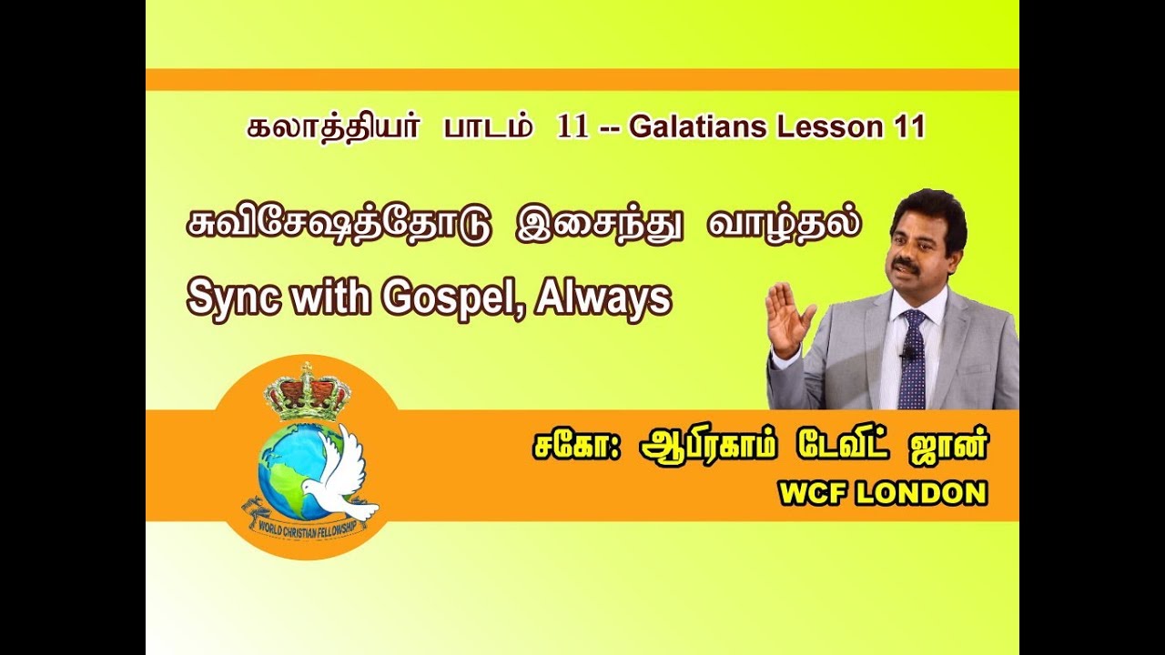 Galatians -Sync with Gospel, Always- ! 2