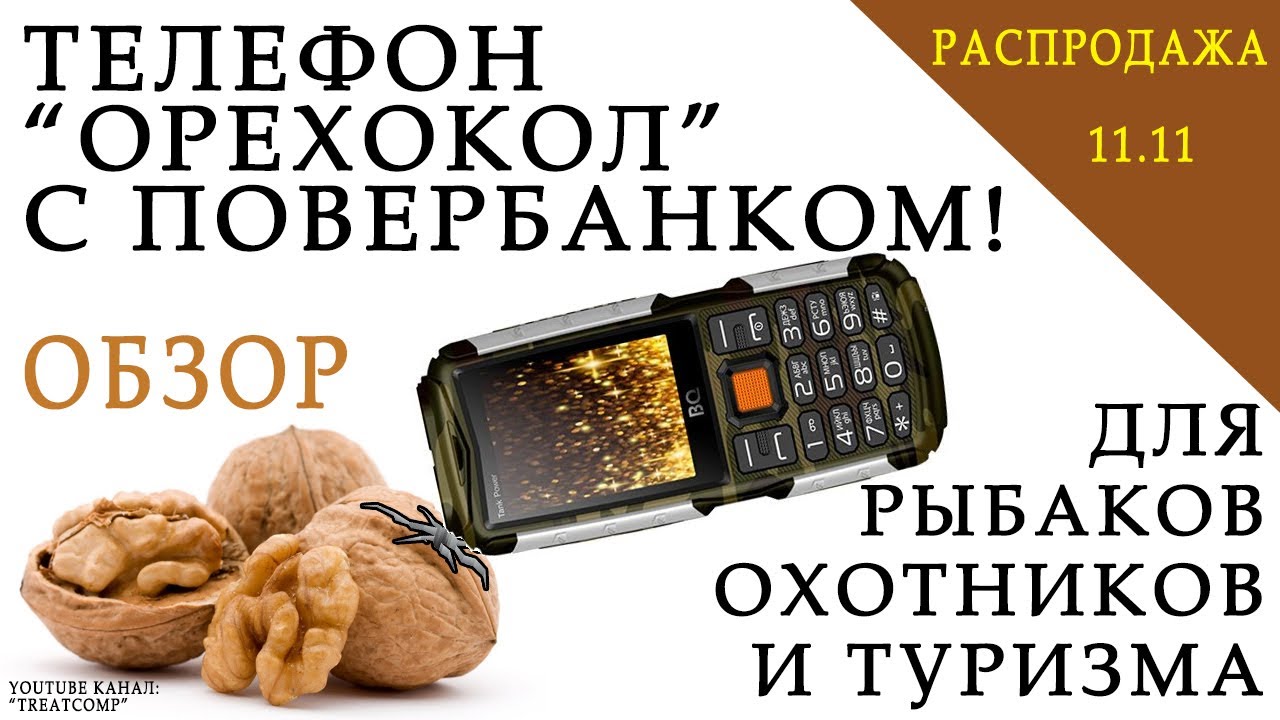 Bq 2430 аккумулятор