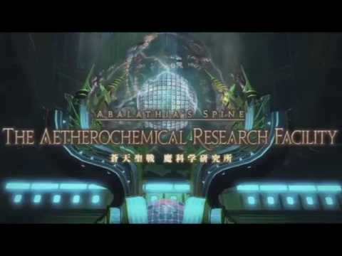 【FF14 BGM】FINAL FANTASY XIV  魔科学研究所