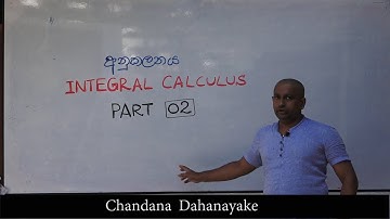 Part 02   අනුකලන සුත්‍ර නිතරම අමතක වෙනවද ?  INTEGRAL CALCULUS- - Combined Mathematics