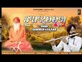 Sukoon    veer sandeep kulaar  new bhagwan valmiki bhajan 2023  sabharwal arts uae