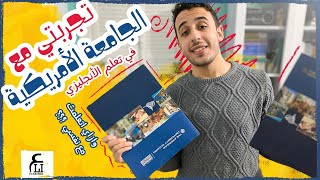 35.  إزاي إتعلمت إنجليزى مع نفسي؟ | تجربتى مع الجامعة الأمريكية screenshot 5