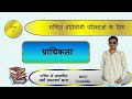 📚CLASS 10th math प्रायिकता भाग-1|| BEST CLASSES OF COMPITITION 📚 MATH BEST CLASSES 📚