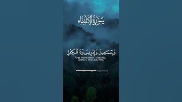 ﴿مَسَّنِيَ الضُّرُّ وَأَنتَ أَرحَمُ الرّاحِمينَ﴾ #quran #اكسبلور #تلاوات_خاشعة