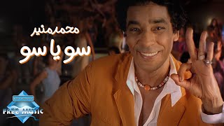 Mohamed Mounir - So Ya So (Music Video) | (محمد منير- سو يا سو (فيديو كليب