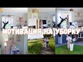 VLOG🇩🇪: ✨УБИРАЮСЬ В ЗАЛЕ ✨| прогулка на велосипедах 🚴‍♀️| Наша кофемашина ☕️