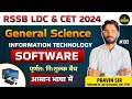 RSMSSB LDC Vacancy 2023 | General Science (सामान्य विज्ञान) Class | #132 ||By Pravin Sir