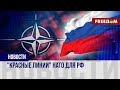 💬 Угроза от РФ. Нейтральные страны Европы стремятся укрепить сотрудничество с НАТО
