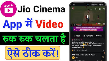 Jio Cinema  App Ka Video Not Working | Jio Cinema Video Not Playing Problem