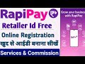 2026 Me Rapipay Agent kaise bane || 2026 में रैपीपे एजेंट कैसे बनें khud se rapipay agent kaise bane