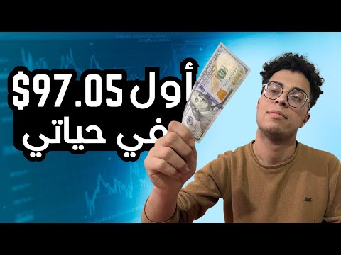 فيديو: ما هو اختصار الخلد؟