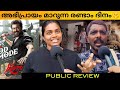 Karuppu Day 2 theatre response | karuppu review malayalam | surya | trisha | rj balaji