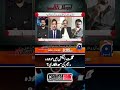 Facilitation of the current regime in the Gilgit elections? - #capitaltalk #hamidmir #shorts