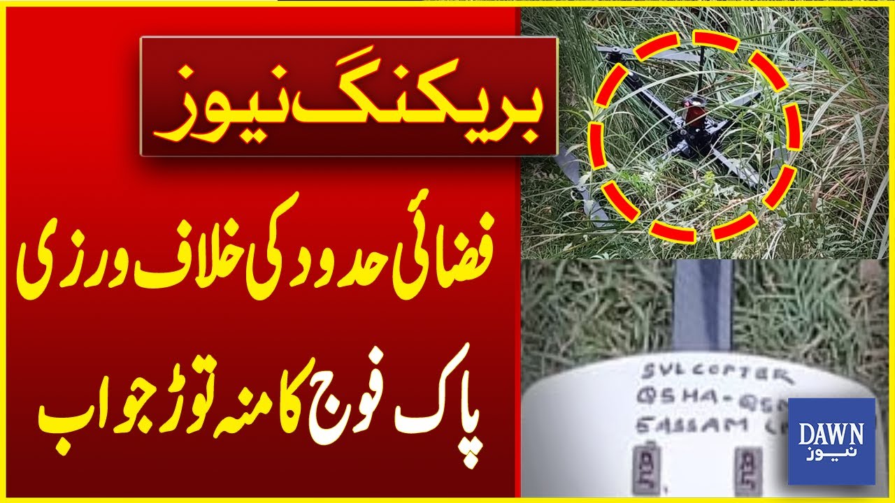 Pakistan R 644 India's Violation Of Airspace On LoC | Pakistan Army Gives Strong ...