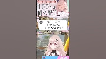 えぺ始めた時期 #shorts #vtuber #切り抜き #ゲーム実況 #apex #有栖ティナ #キル耐久