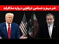 خبر مهم و حساس عراقچی درباره مذاکرات ایران و آمریکا در پایتخت عمان 