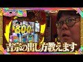 【吉宗vsバイオvsエヴァ】大当たりは風に吹かれてやってくる【池袋公演後半戦】