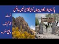 The first organic village skardu  reviews about organic village  mediazoon pakistan