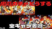 パワプロアプリ ダン ジョン高校 異界 奈落 強敵攻略 Youtube