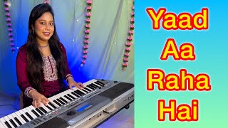 Yaad Aa Raha Hai | Bappi Lahiri | Instrumental | Banashree